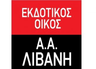 Ποιος να ‘ναι άραγε ο πάτος;