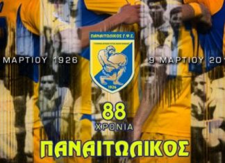 Χρόνια πολλά Παναιτωλικέ μου!!!