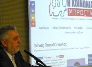 Η θέση της “Κοινωνίας Μπροστά” για τα προβλήματα της Γουριάς