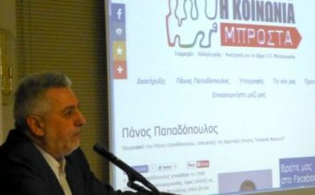 Η θέση της “Κοινωνίας Μπροστά” για τα προβλήματα της Γουριάς