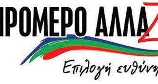 Το ψηφοδέλτιο του συνδυασμού «Το Ξηρόμερο αλλάΖΕΙ» της Κ. Σαμαρά