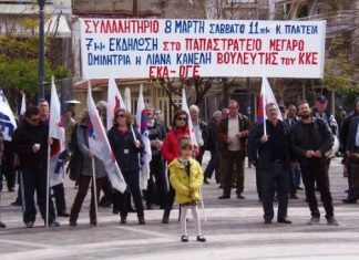 Συλλαλητήριο από το Εργατικό Κέντρο Αγρινίου τη Δευτέρα 17/10