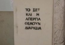 Τα πάνω και τα κάτω μου