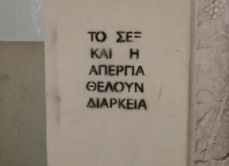 Τα πάνω και τα κάτω μου