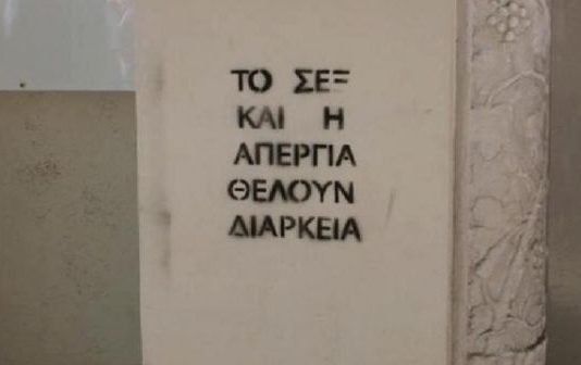Τα πάνω και τα κάτω μου