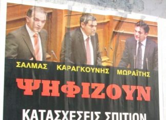 Ο λαός ψηφίζει και έπειτα λαμβάνει