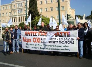 Ποιοι εκλέγονται στην Ομοσπονδία Επαγγελματοβιοτεχνών Αιτωλοακαρνανίας