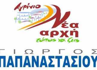 «Εσείς έχετε το λόγο – και εμείς ακούμε»