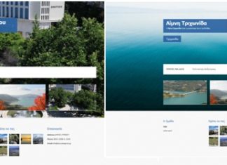 Tουριστική ιστοσελίδα από τον Δήμο Αγρινίου