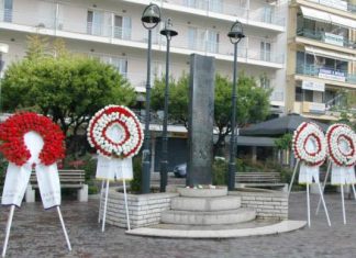 Εκδήλωση για τους 120 Εκτελεσμένους από το Παράρτημα της ΠΕΑΕΑ-ΔΣΕ