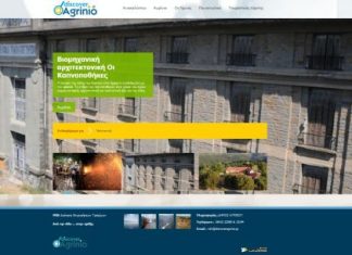 Στον αέρα το discoveragrinio.gr