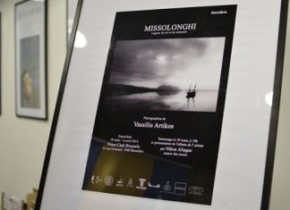 “Μεσολόγγι: η λίμνη του αλατιού και των αναμνήσεων” του Βασίλη Αρτίκου στην Αθήνα