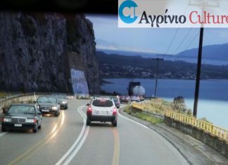 Κλείνει το Σαββατοκύριακο η Εθνική Οδός στην Παλιοβούνα