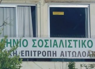 Μύλος στο ΠΑΣΟΚ για τη… “χιονισμένη” κάλπη του Αγρινίου