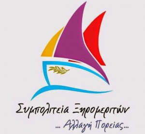 Συμπολιτεία Ξηρομεριτών