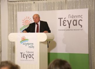 Γ. Τέγας: «Ο δήμος Μεσολογγίου αποτελεί για εμάς έμπνευση»