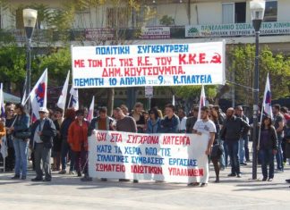 Οι αποφάσεις της Ένωσης Οικοδόμων Αιτωλοακαρνανίας