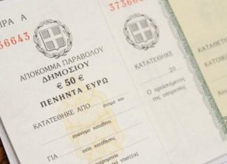 Επέκταση της εφαρμογής e-παράβολο στους Δήμους