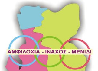 Tο ψηφοδέλτιο Κοιμήση στο δήμο Αμφιλοχίας