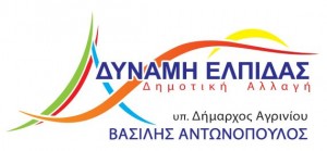 Σήμα Αντωνόπουλου