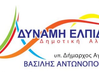 Μαρία Βαρβάτου : Η φιλική σχέση με τον Β. Αντωνόπουλο έγινε αυτόματα και υποψηφιότητα!