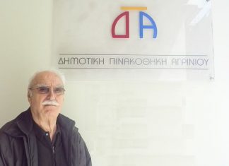 «Πολιτισμική αύρα»