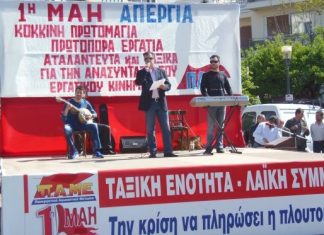Διαφορά στάσης…