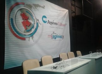 Debate για το δήμο Αγρινίου από τα agrinioculture.gr & myagrinio.gr