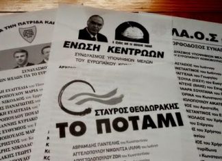 «Σταύρος Θεοδωράκης – Το Ποτάμι»