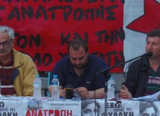 Εκδήλωση από ΑΝΤ.ΑΡ.ΣΥ.Α και Αριστερή Παρέμβαση στη πλατεία Δημάδη