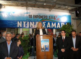 Εγκαινίασε το εκλογικό της κέντρο η Ντίνα Σαμαρά