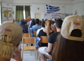 Εκδήλωση του ΟΑΕΔ για τη διασύνδεση με την αγορά εργασίας
