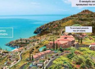 Παρουσιάστηκαν τα σχέδια του Εμίρη του Κατάρ για το νησί Οξυά