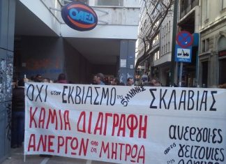 Απλήρωτοι οι εργαζόμενοι των προγραμμάτων voucher στο Αγρίνιο