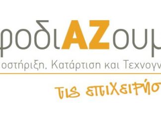 Σημαντική ευκαιρία για επιχειρήσεις και άτομα που ενδιαφέρονται για το εξαγωγικό εμπόριο