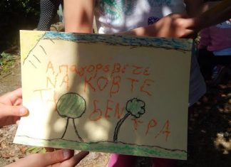 Με επιτυχία η γιορτή για το Πάρκο