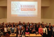 “Κοινωνία Μπροστά” : Αγγίζει τα όρια της φαρσοκωμωδίας η ιστορία της ΔΕΥΑΜ