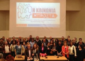 “Κοινωνία Μπροστά” : Αγγίζει τα όρια της φαρσοκωμωδίας η ιστορία της ΔΕΥΑΜ