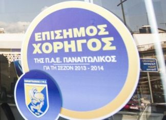 MVP και χορηγοί