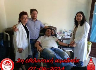 Eθελοντική αιμοδοσία οργάνωσε ο Ολυμπιακός Παναιτωλίου