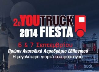 Youtruck Fiesta 2014