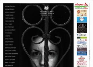 Φωτογραφική έκθεση της Art8 στη Δημοτική Αγορά