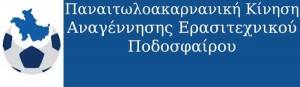 Παναιτωλοακαρνανική Κίνηση