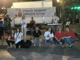 Πρόγραμμα εκδηλώσεων «Εβδομάδας Εθελοντή Αιμοδότη» στο Αγρίνιο