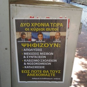 αφίσα κατά βουλευτών