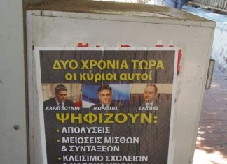 – Έχει ο καιρός γυρίσματα