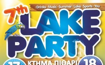 Τα δρομολόγια του ΚΤΕΛ για το Lake Party