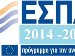 Ενημερωτική ημερίδα για τα νέα προγράμματα του ΕΣΠΑ
