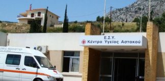 Παρέμβαση Καραγκούνη για το Κέντρο Υγείας Αστακού