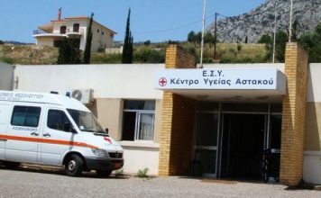 Παρέμβαση Καραγκούνη για το Κέντρο Υγείας Αστακού